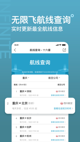 ng南宫国际app下载截图5